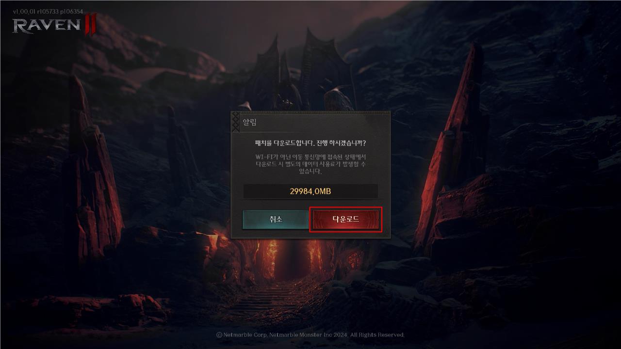 레이븐2 PC 버전 다운로드 및 설치 방법 안내: 버전 사양