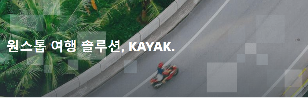 제주도 렌트카 비교 사이트