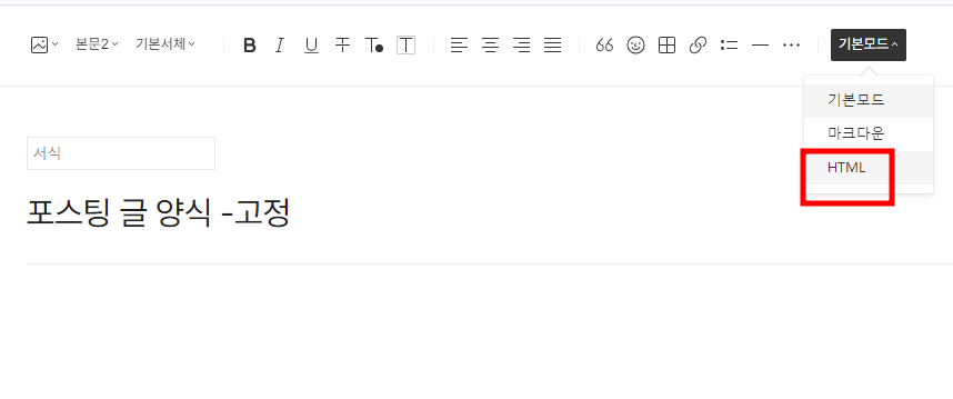 글쓰기 양식 셋팅
