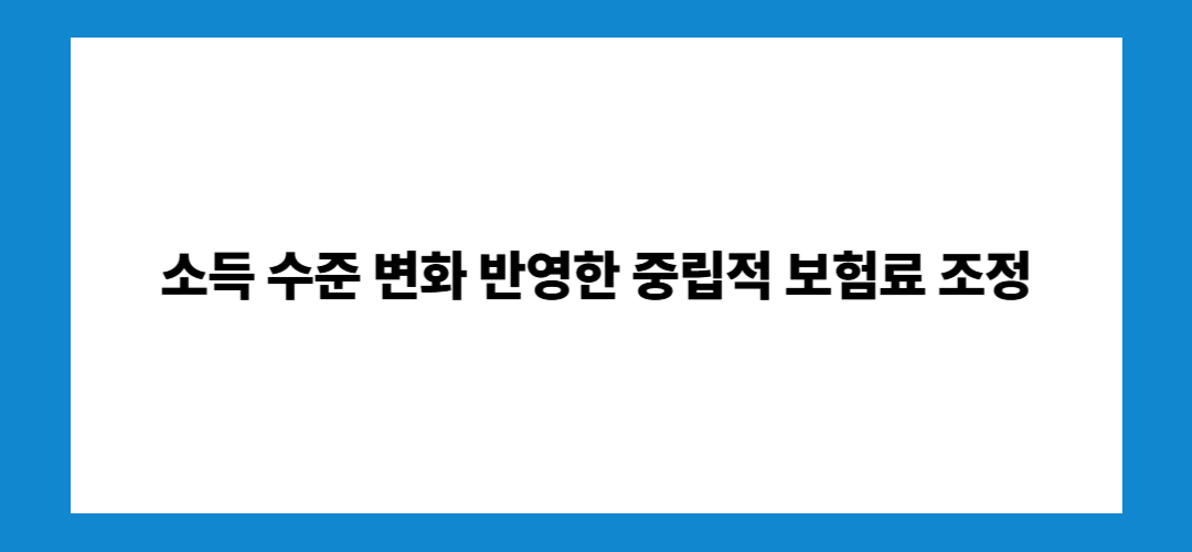 국민연금 보험료 인상: 7월부터 시행