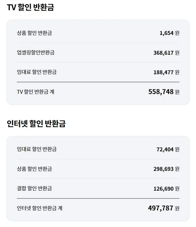 스카이라이프이전설치 