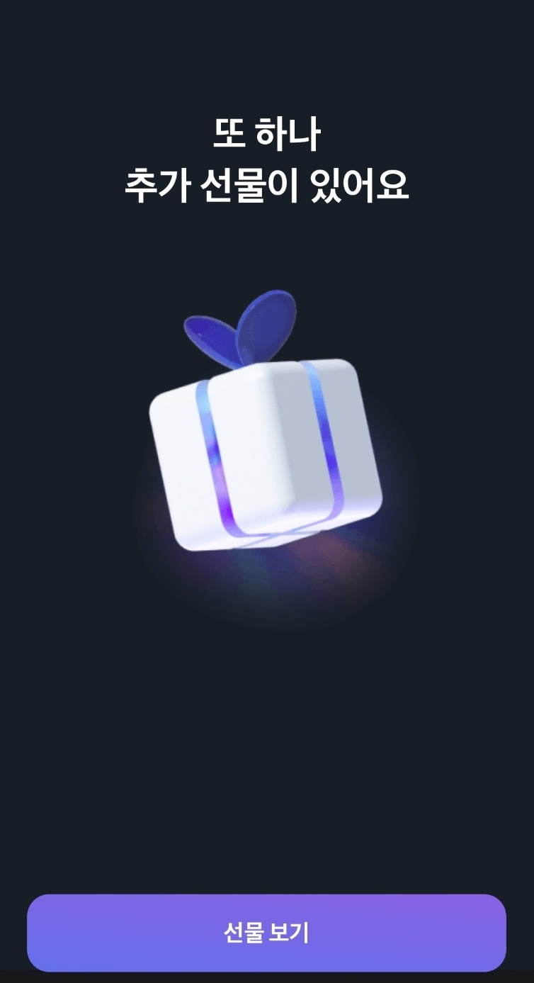 토스 돈 나눠주기