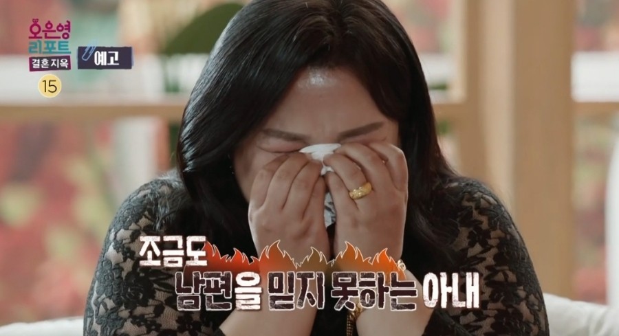 오은영 리포트결혼지옥 17회 스틸컷