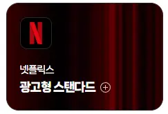 네이버멤버십 혜택