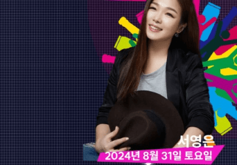 2024년-송도-맥주축제