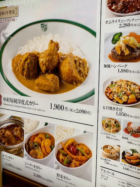 나카무라야 메뉴