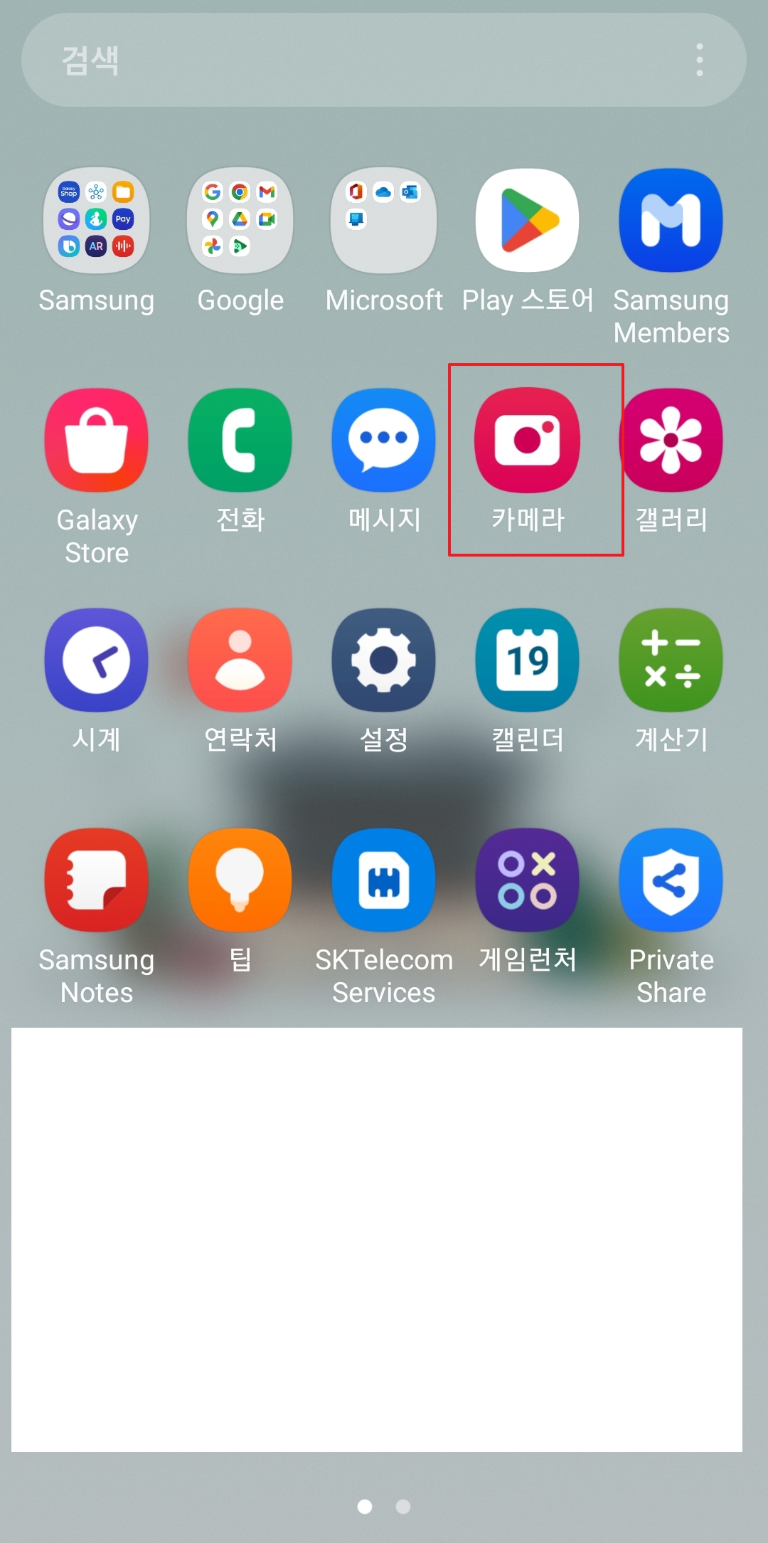 스마트폰 기본 카메라로 복권 QR코드를 스캔하는 화면