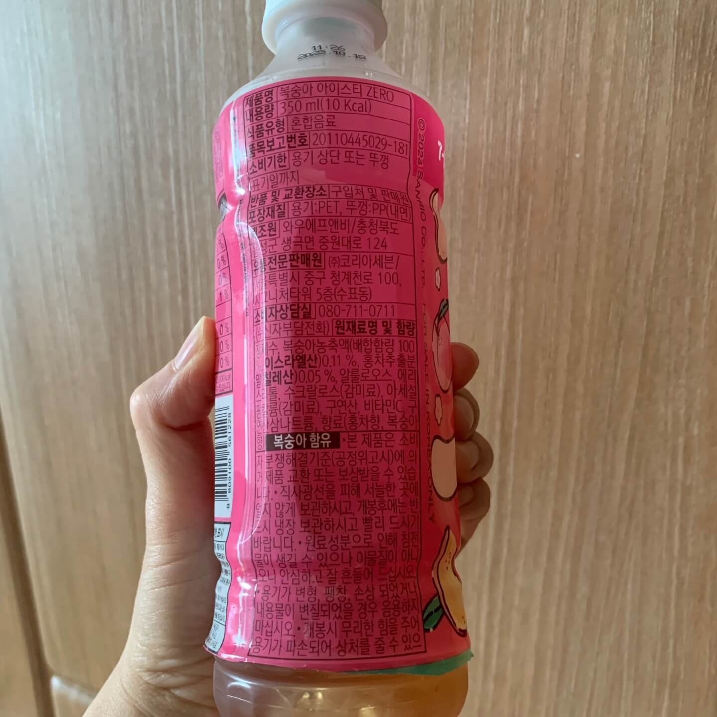 복숭아아이스티