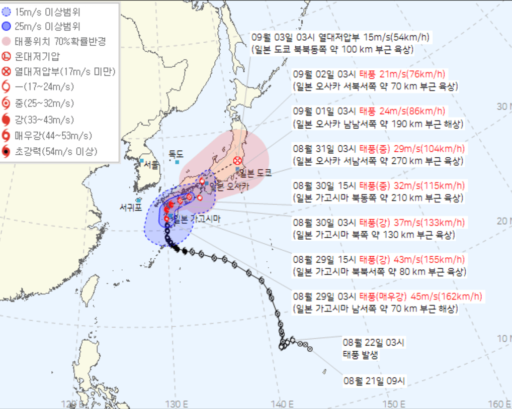 태풍 산산 우리나라 영향
