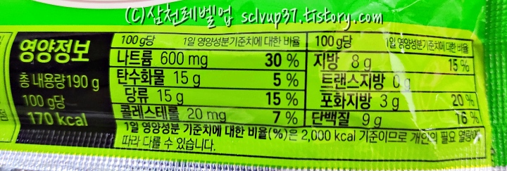 롯데햄 야채맛 소시지 영양성분
