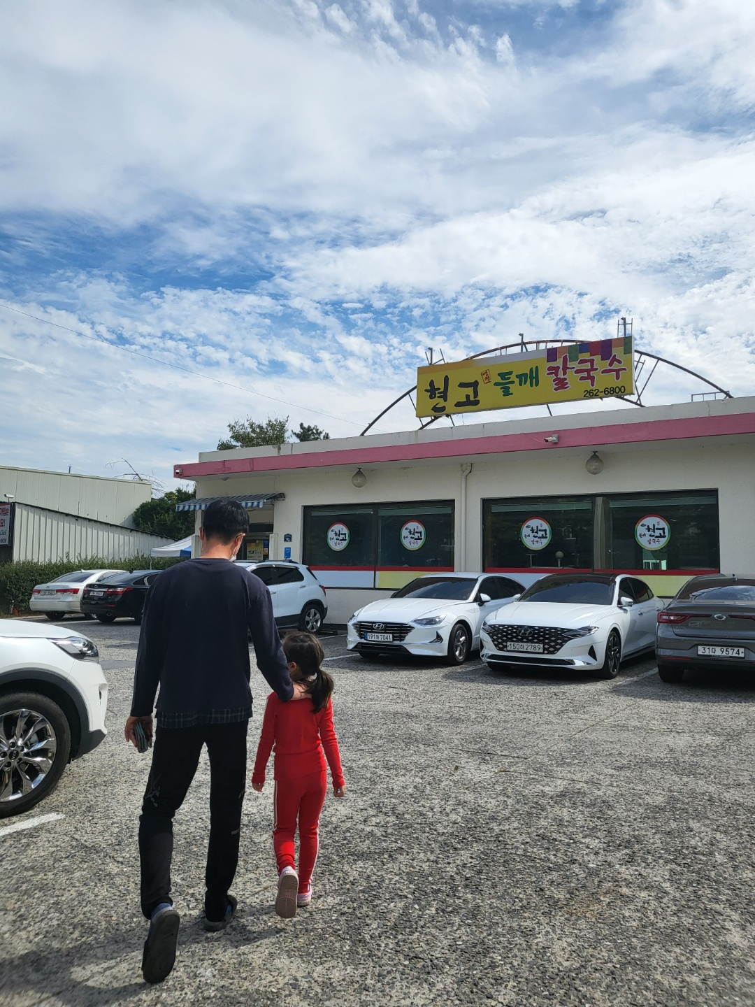 들깨 칼국수 (청주 현고 들깨손칼국수)