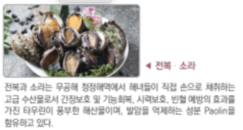 가파도 청보리 축제