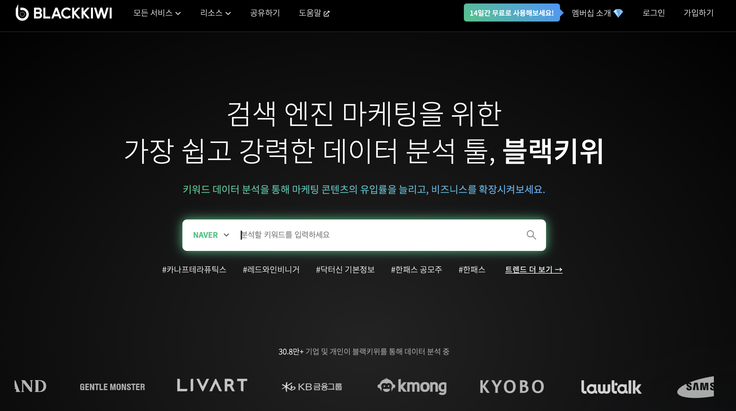 블랙키위 홈페이지, 고cpc 키워두 구조 찾는 루틴, 습관화하기