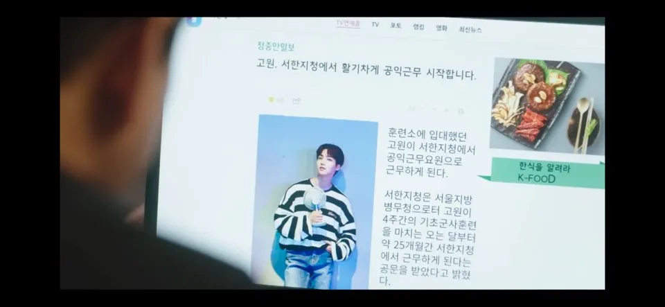 낮과 밤이 다른 그녀 2회