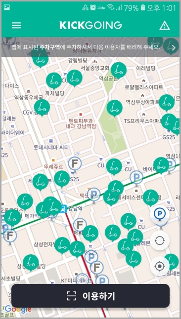킥고잉 맵