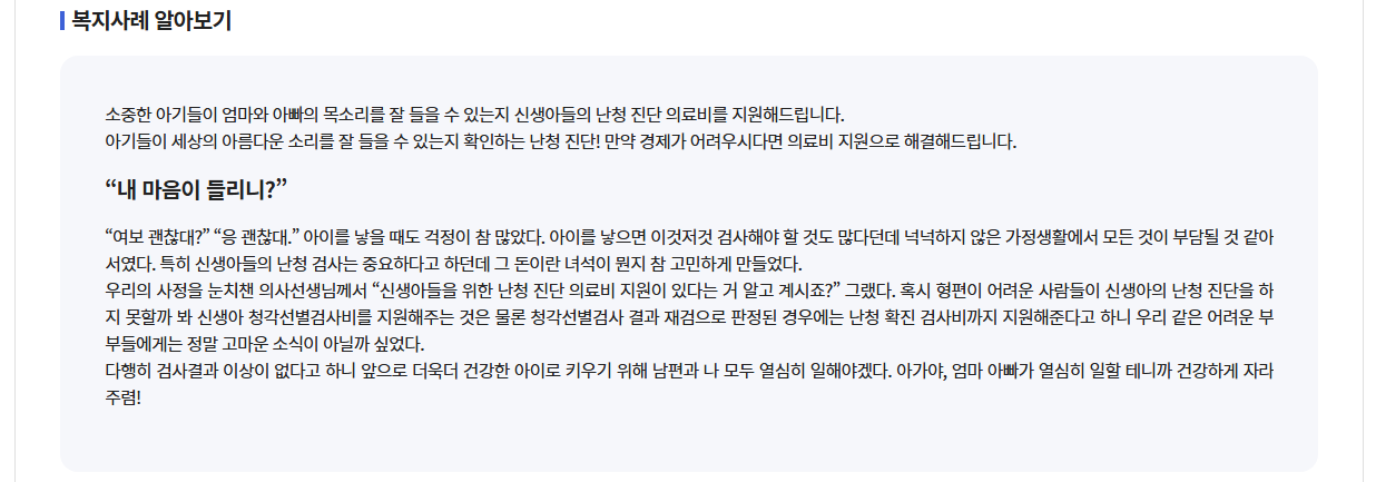 선천성 난청검사&보청기지원 신청방법