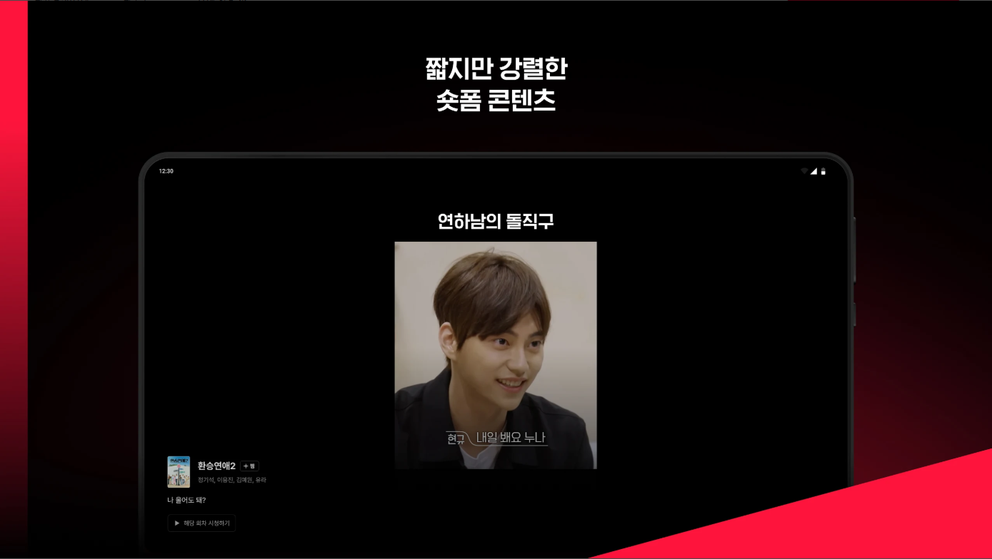 티빙 앱, 실시간 tv 보기, tvN, JTBC 방송 다시 보기, 2025 프로야구 중계방송 시청하기, KBO 프로야구 영상 다시보기