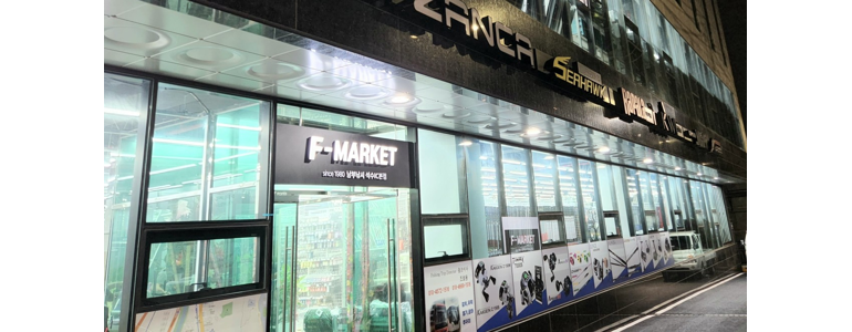 서울 관악구 낚시용품