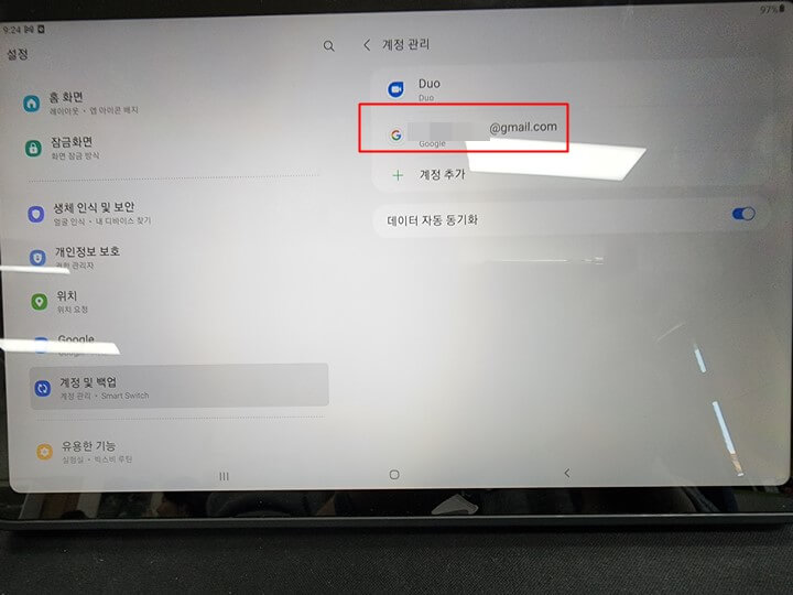 계정관리