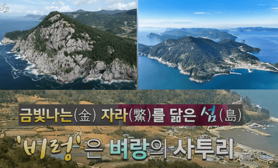 여수 금오도 비렁길 3코스 가는 방법