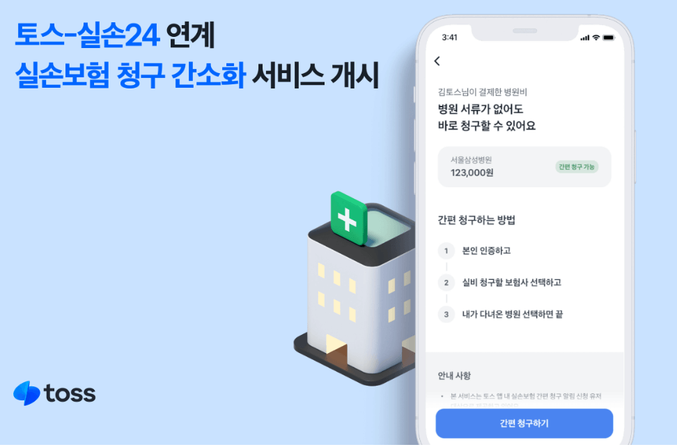 5. 금융 플랫폼(제3자 서비스) 이용