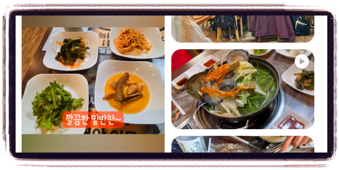 생생정보 고수의부엌 해신탕 묵은지등갈비찜 후기