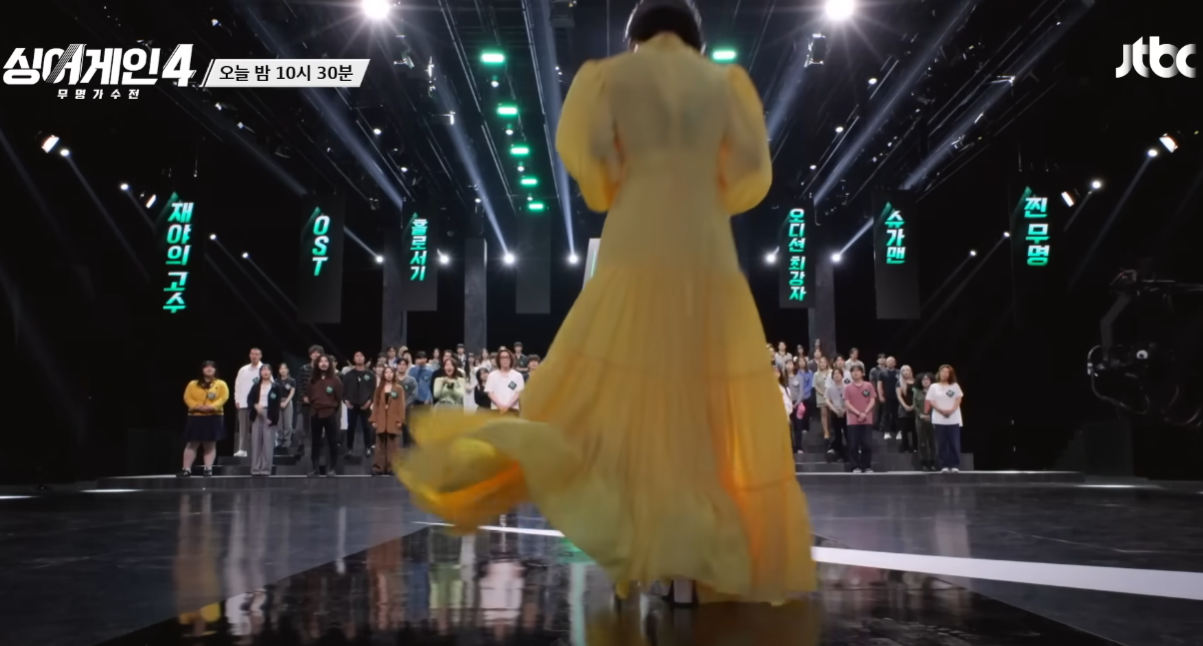 싱어게인4