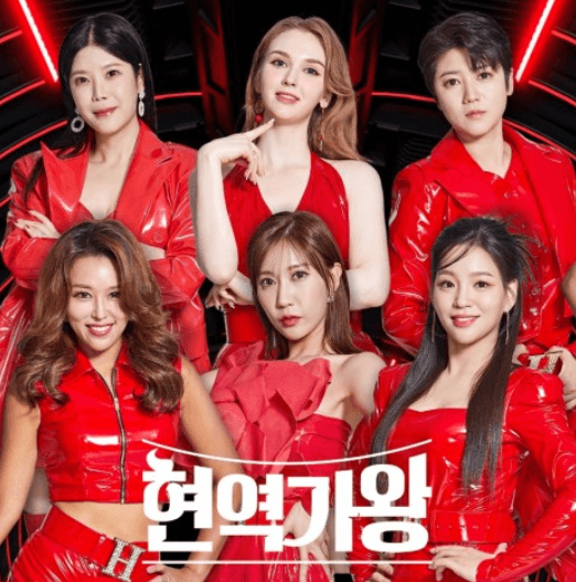 현역가왕 전국투어 콘서트 일정 티켓 예매 방법