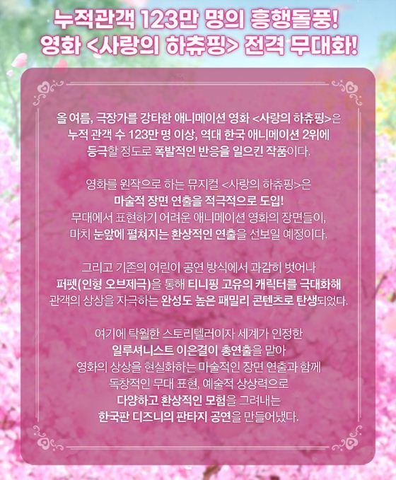 사랑의하츄핑