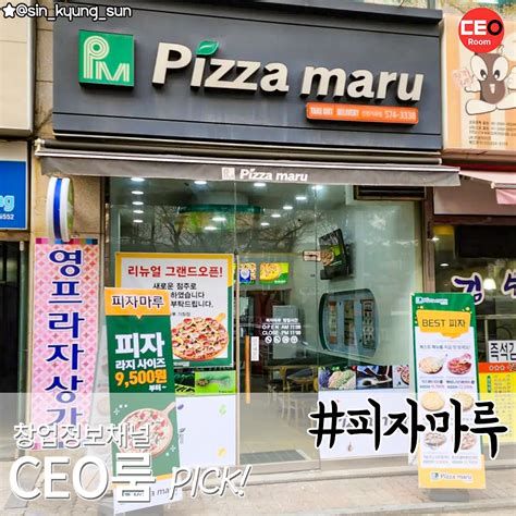 소자본 피자 창