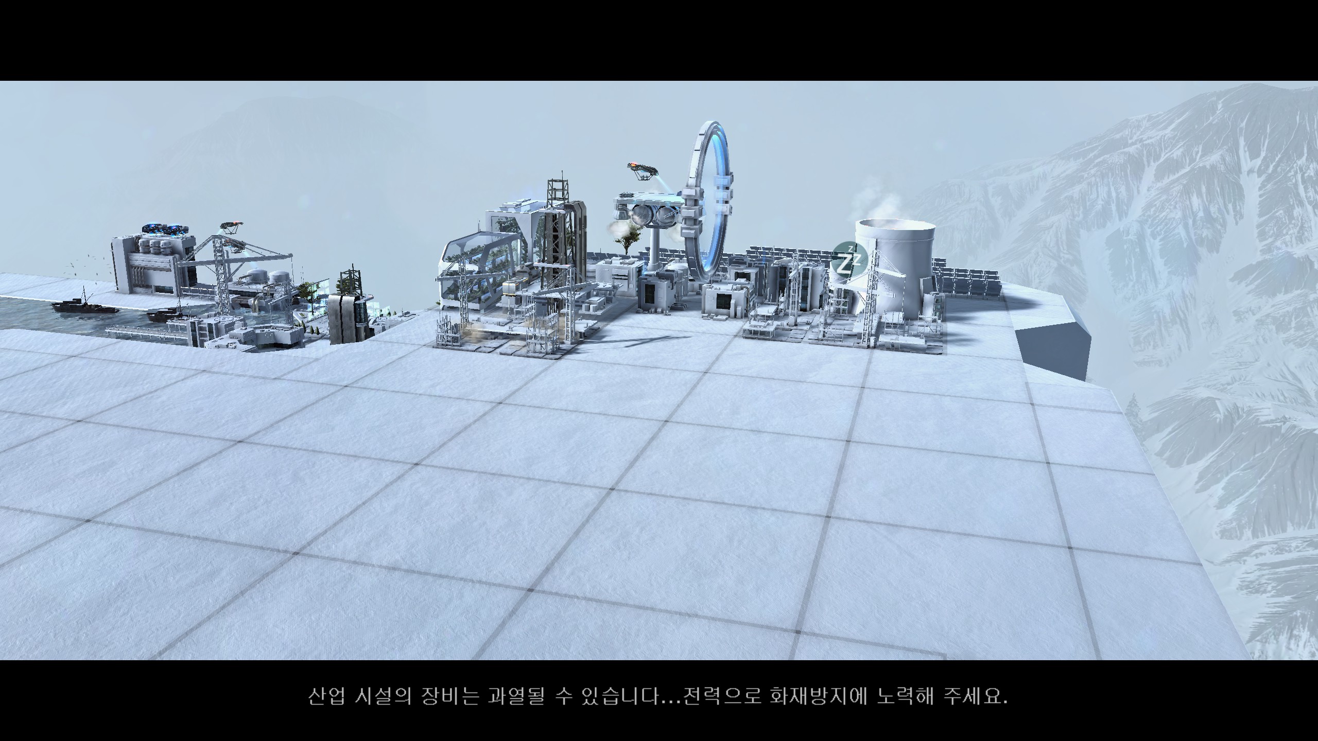 화재대책