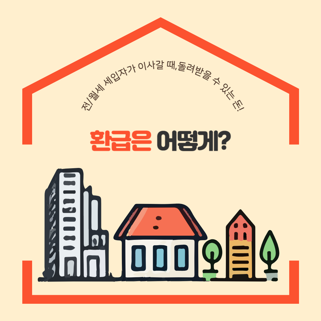 장기수선충당금