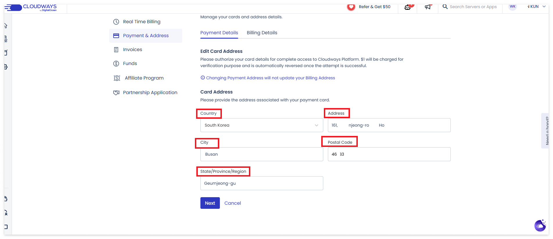 워드프레스클라우드웨이즈결제카드변경방법화면사진4