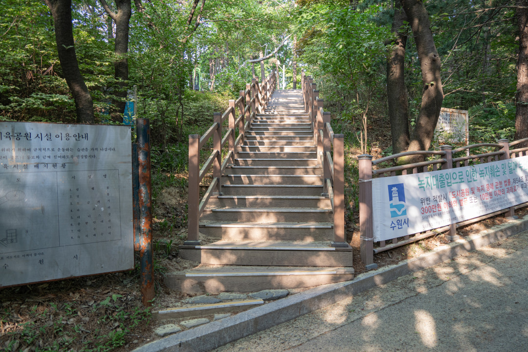 숙지산 입구