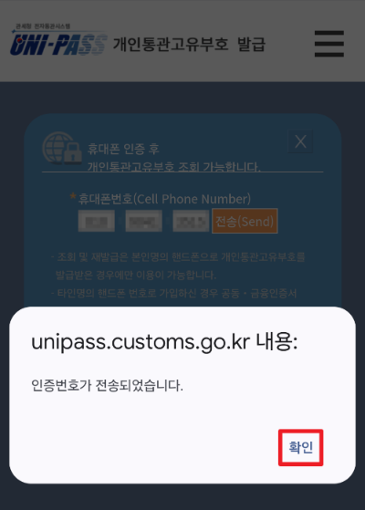 출처: 관세청 유니패스