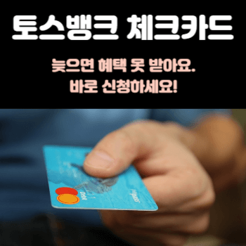 토스뱅크