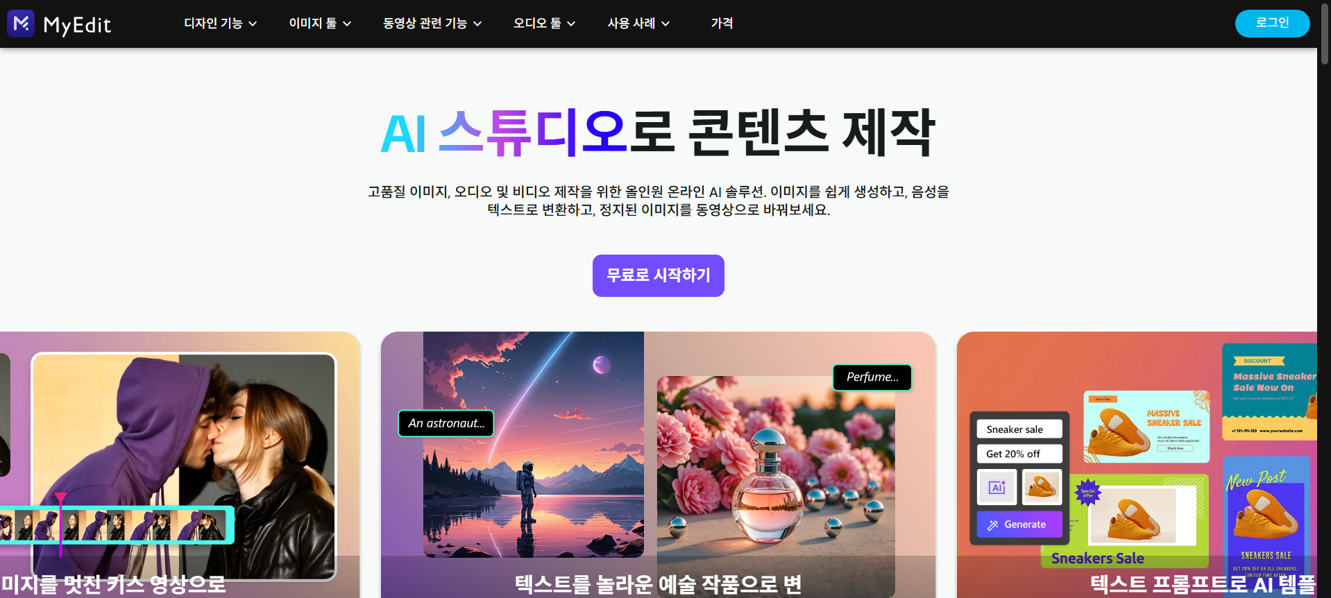 어르신도 쉬운 무료 AI 그림 사이트 5곳