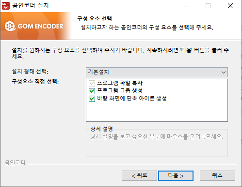 곰인코더-설치-4
