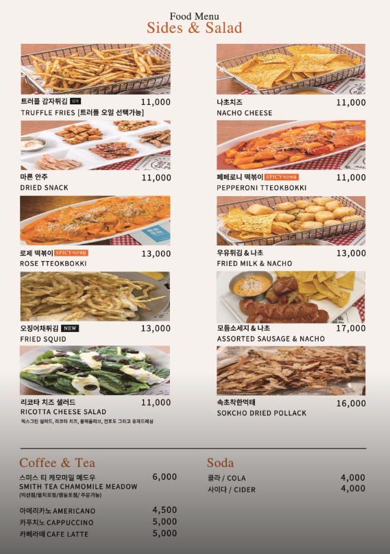 안주 메뉴 정보 2