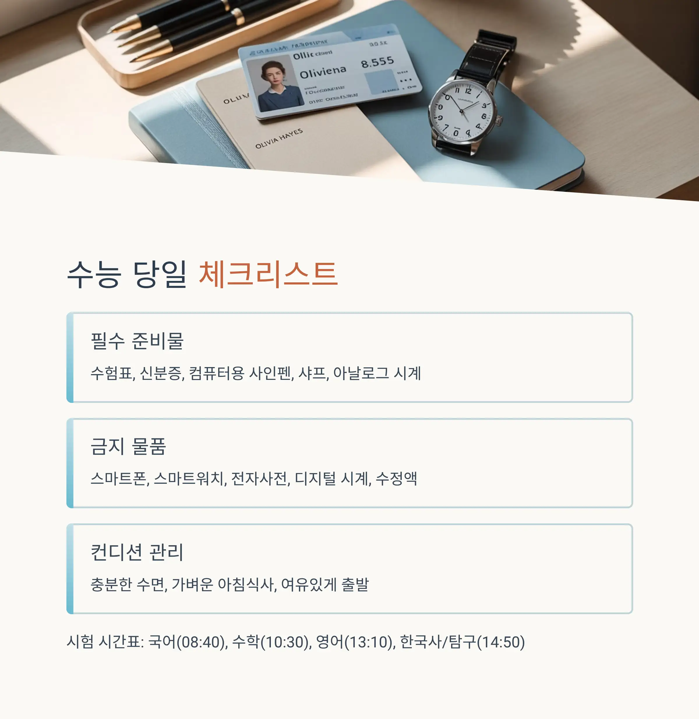FAQ