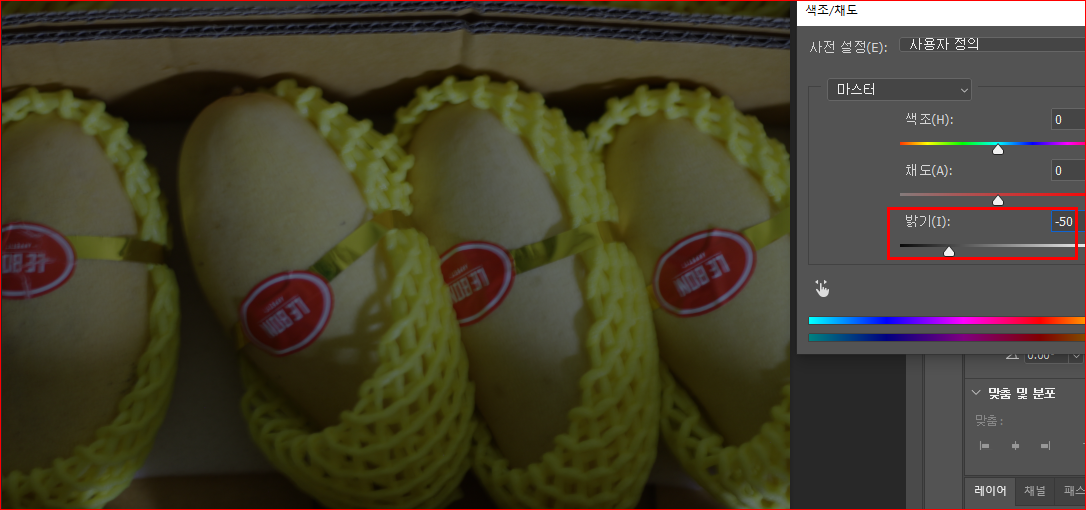 밝기 왼쪽 -50까지 드래그