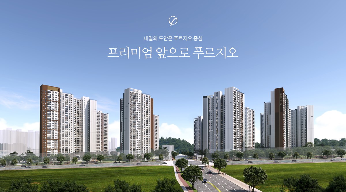 도안푸르지오 디아델 분양 청약 신청 방법 (도안 2-5지구)