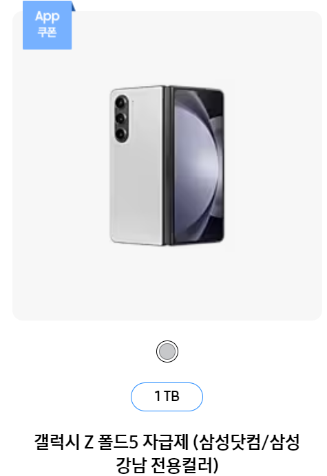삼성전자 블랙프라이데이 세일품목