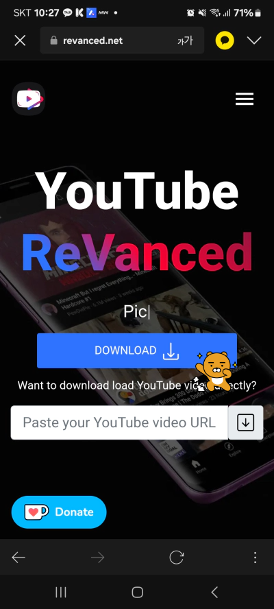 유튜브 리밴스드 설치 막힘 오류 해결 방법 정보 (2024)