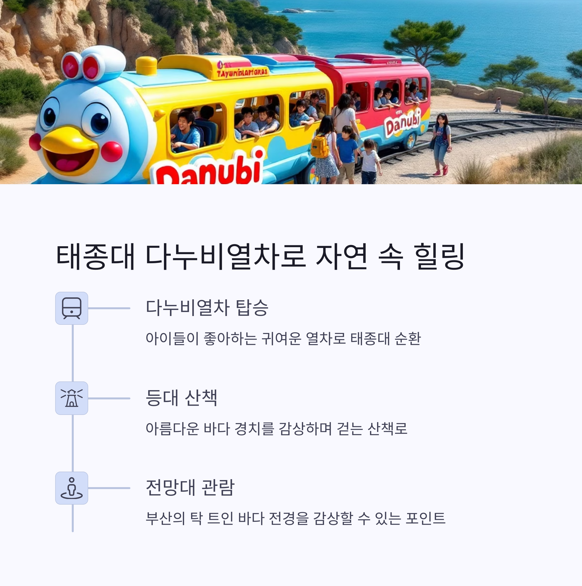2025년 어린이날, 부산 근교에서 즐기는 특별한 하루