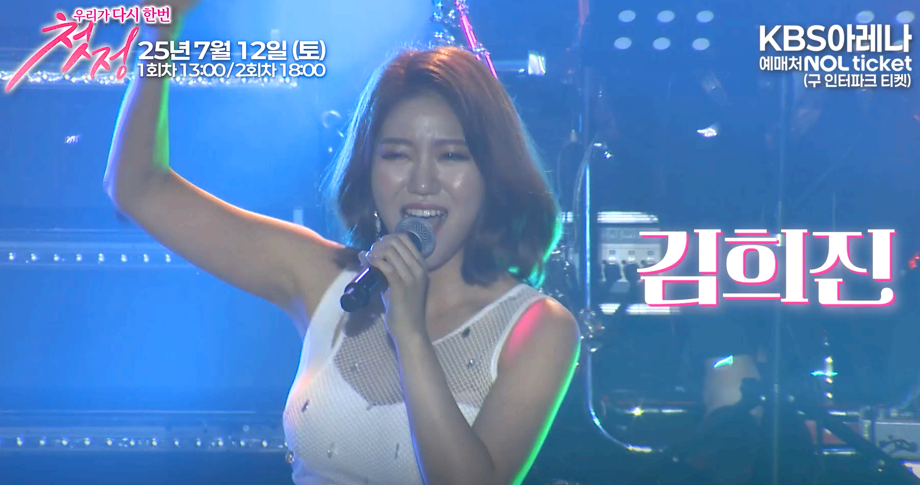 콘서트 첫정
