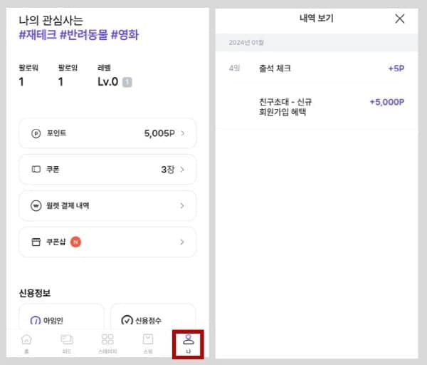 아임인포인트