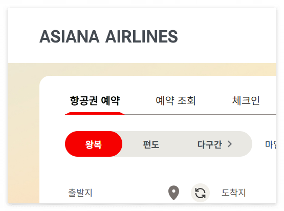 아시아나항공로고
