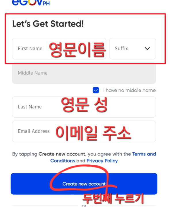 필리핀 이트래블 작성