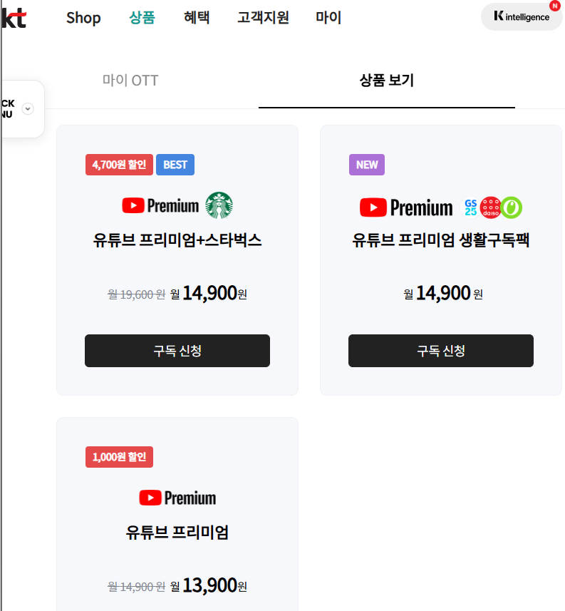 유튜브싸게구독